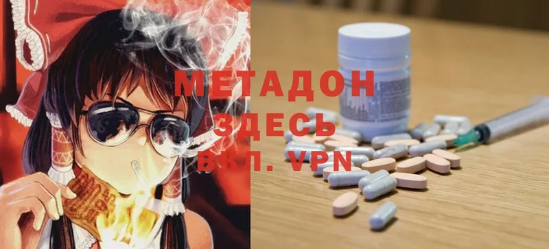 Метадон methadone  KRAKEN зеркало  Пошехонье 